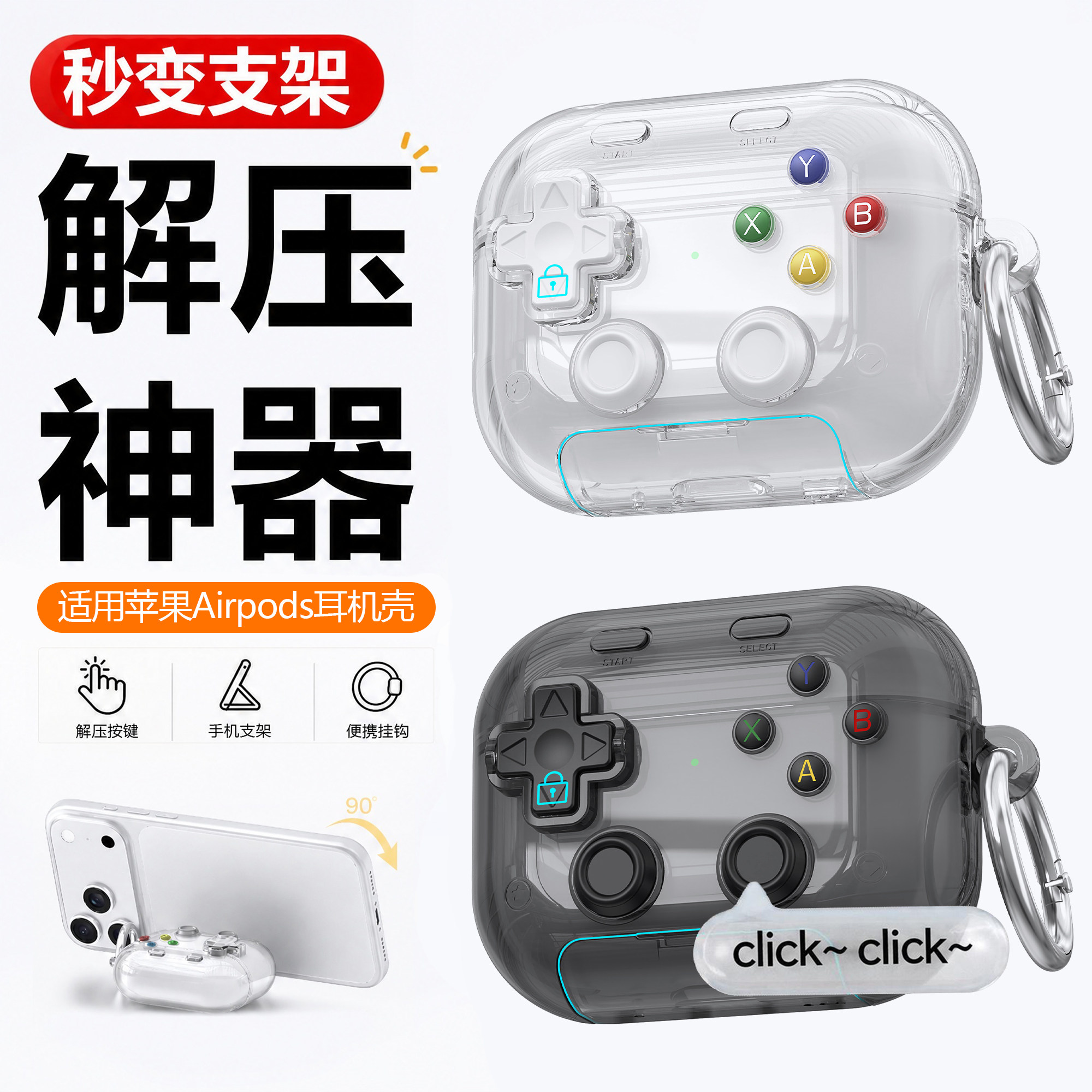 适用airpodspro3保护套airpods4保护壳苹果耳机套2代锁扣耳机壳pro2代手机支架耳机保护壳防摔软壳苹果耳机壳 - 实物图