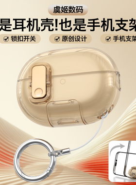 适用华为freebudspro5保护套锁扣防摔透明新款pro5软壳高级感freebud壳悦彰5代外壳耳机保护套秒变手机支架
