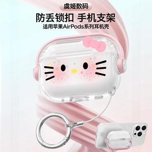 适用苹果airpodspro3可爱耳机保护壳airpodspro2耳机保护套防丢防摔耳机壳airpods4耳机套蓝牙耳机软保护壳