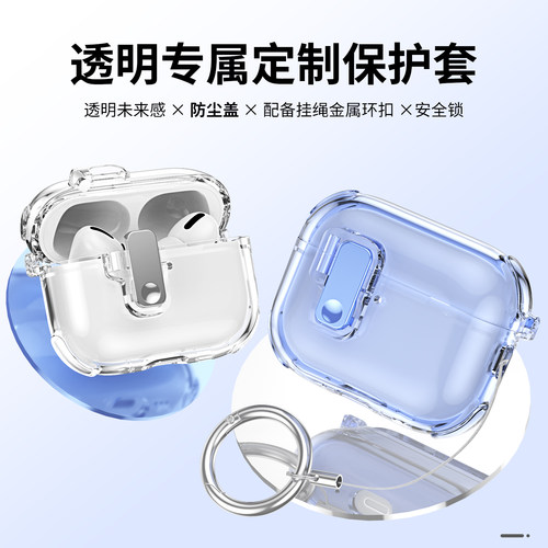 适用苹果airpods4保护套苹果耳机壳透明耳机套AirPodspro3耳机套自动弹盖3代一体保护壳pro2防丢防摔保护套软