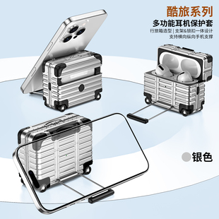 适用苹果AirPods4行李箱耳机壳AirPodspro2手机支架耳机套5代防丢锁扣耳机保护壳苹果pro3行李箱ins风保护套