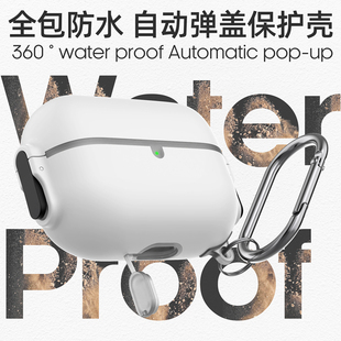 弹力卡扣AirpodsPro2保护套适用苹果2代全包耳机壳Airpods3防摔壳自动弹盖二代airpods3代壳华强北四五代防尘