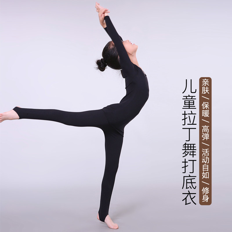 儿童舞蹈打底衫女童肉色打底衣春秋薄款黑色紧身打底保暖衣拉丁舞图片
