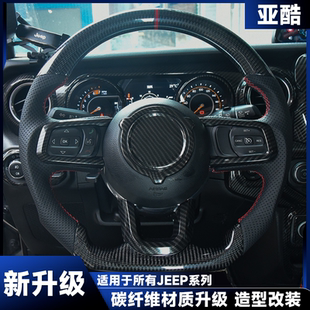 碳纖維LED跑馬燈牧馬人大切諾基指南者 適用于JEEP吉普方向盤改裝