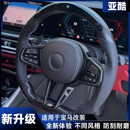 碳纤维改装方向盘新款G盘