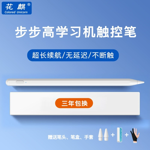 Huaqi Новая почерка подходит для BBC Tall Tutor S7 Touch Screen S6 Machine S5 Touch Pen K5 планшет