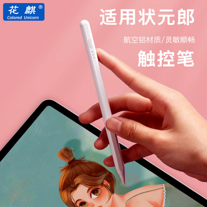 花麒触屏笔适用状元郎学习机A6 P70 Pro学习平板T610手写笔触控笔