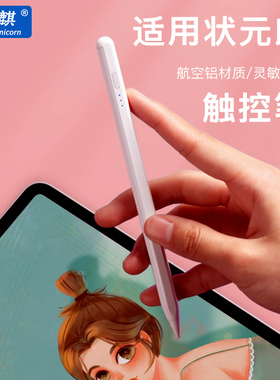 花麒触屏笔适用状元郎学习机A6 P70 Pro学习平板T610手写笔触控笔