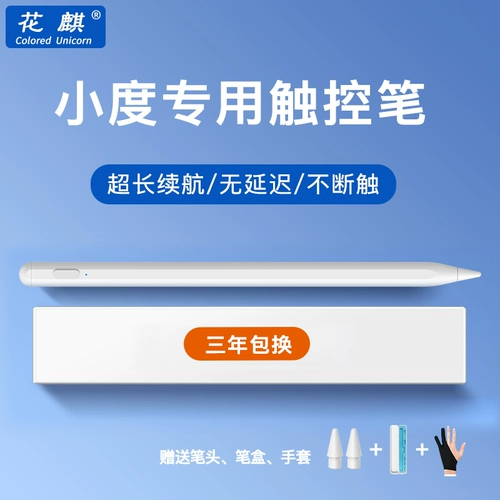 Huaqi New Touch -Screen Pen подходит для небольшого учебного таблетка S16 Рукопись G16 Учебная машина P2010 Touch Pen