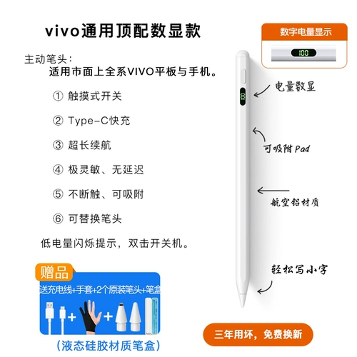 Huaqi Новая почерк -ручка подходит для vivo планшетного конденсатора Pen pa