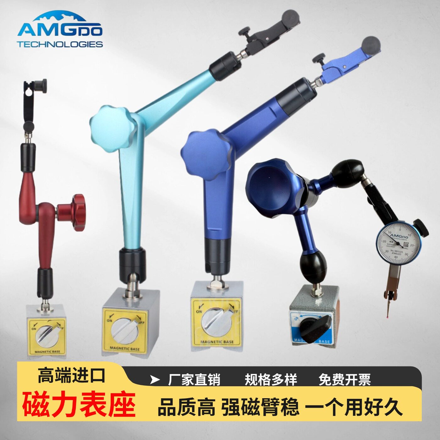 高端液压万向磁力表座 百分表座杠杆千分表支架强力开关磁性底座