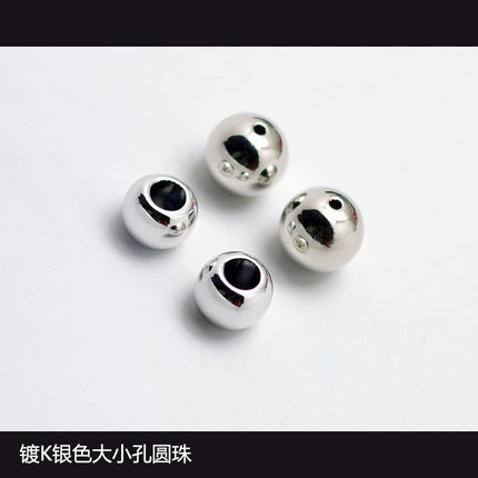 镀银色圆珠 环保塑料保色电镀大孔珠子 DIY饰品配件