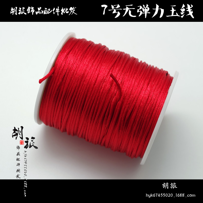 7号线 5号线 台湾中国结玉线 韩国丝编织腰链红绳 厂家直销