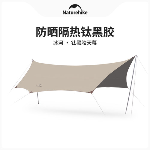 naturehike冰河防晒人以上天幕