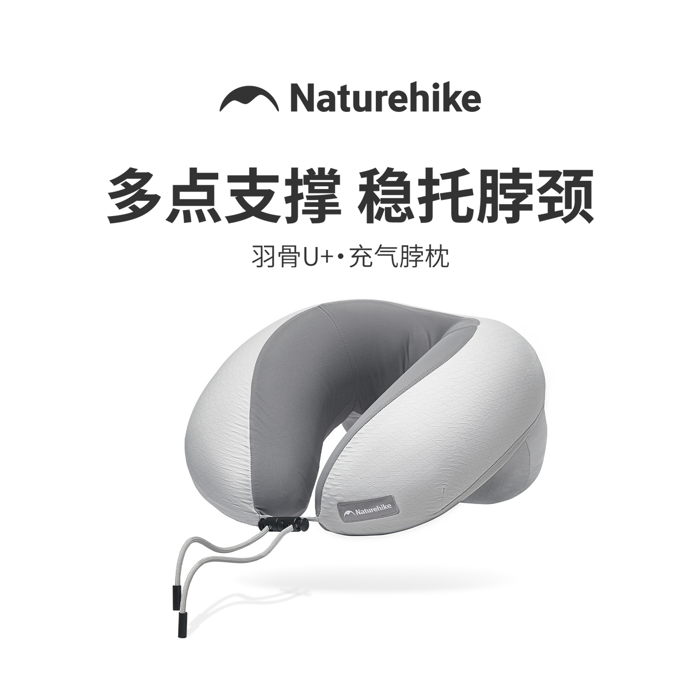 挪客羽骨按压式充气u型枕飞机高铁旅行护颈枕便携脖枕充气枕头