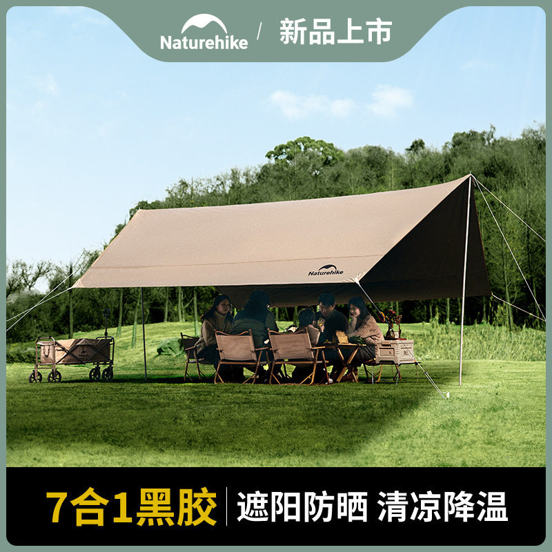 Naturehike挪客云霄天幕Lite野营便捷遮阳棚黑胶天幕帐篷户外雨棚图片