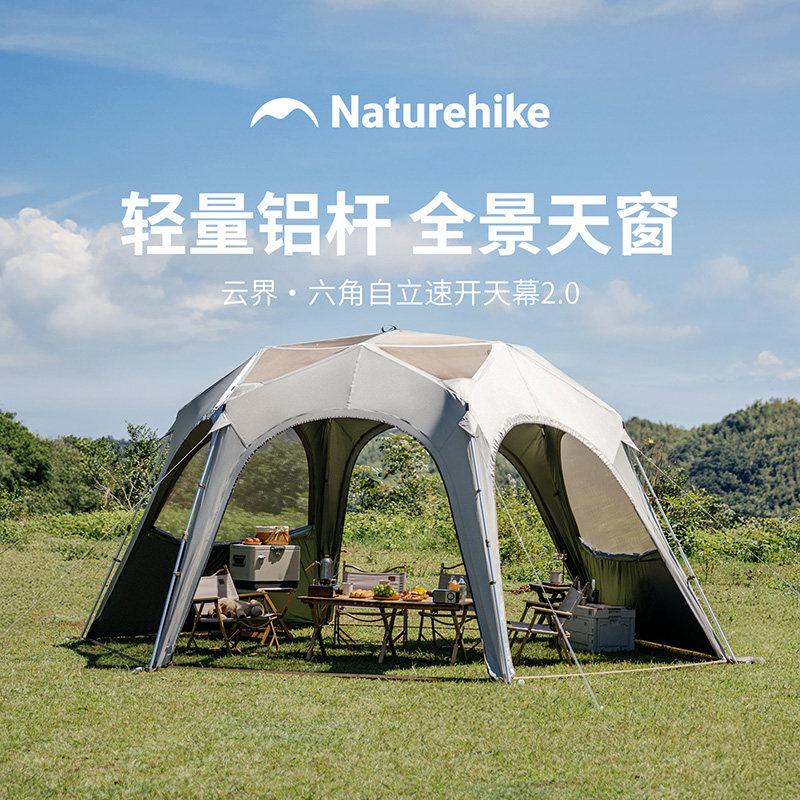 Naturehike挪客六角云界天幕2.0钛黑胶轻量防晒全景天窗露营帐篷图片