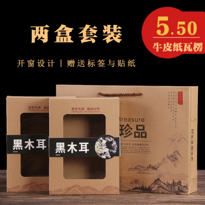 木耳包装盒蘑菇礼品盒特产开窗