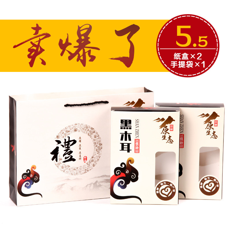 木耳包装盒礼品盒空盒子图片
