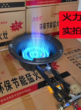 猛火灶商用单灶液化气煤气中高压快速爆炒炉家用饭店节能炉支架子
