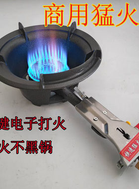 中高压猛火灶商用单灶饭店专用家用液化气猛火炉台式煤气灶猛火炉
