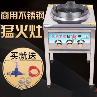 商用液化气灶猛火灶家用饭店专用煤气不锈钢架子爆炒炉灶台猛火炉
