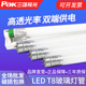 三雄极光 T8LED灯管一体化支架灯节能改造全套长条光管0.6米1.2米