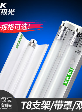 三雄极光T8平盖带罩支架工程批发