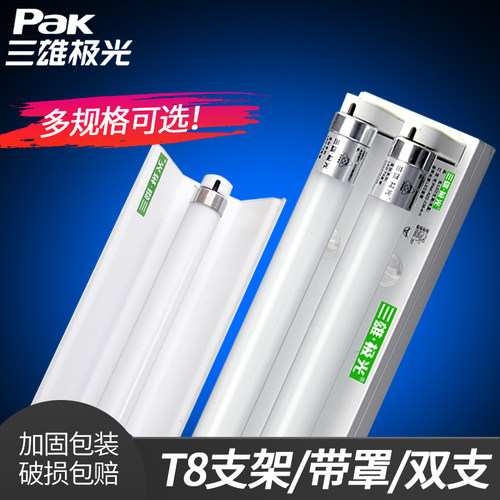 三雄极光T8平盖带罩支架工程批发