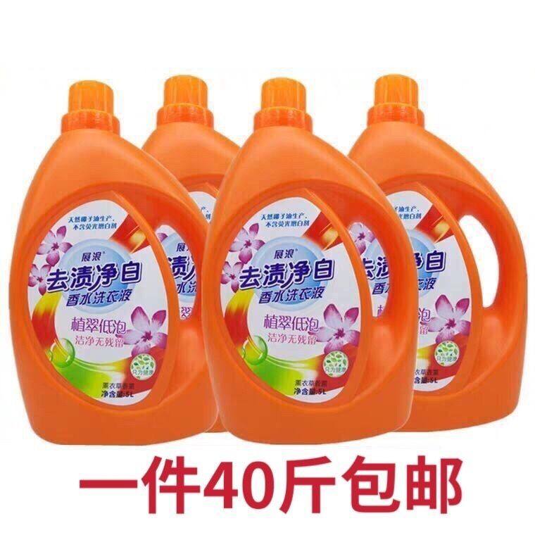 展浪去渍净白香水除螨除菌洗衣液5L家庭装10斤浓香味持久留香正品