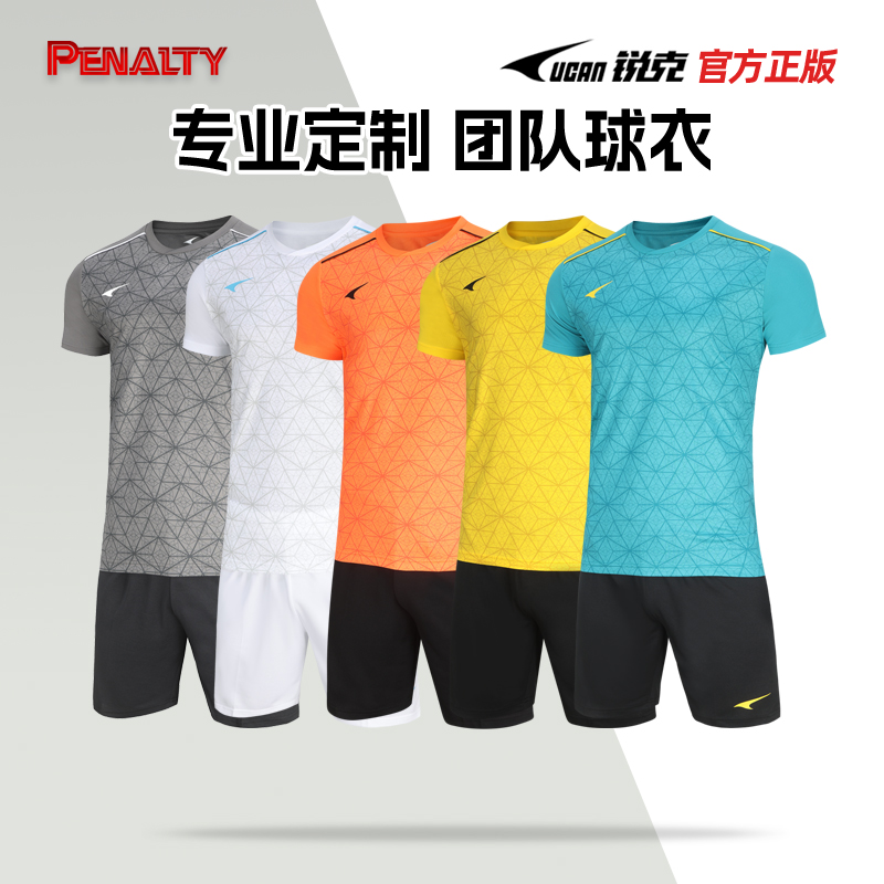 锐克足球服短袖球衣套装足球训练服队服定制速干运动服比赛服正版