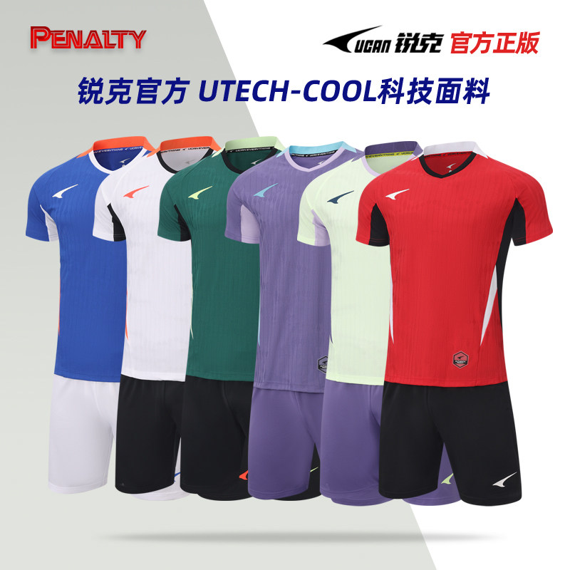 正版锐克足球服套装定制球衣短袖比赛服训练服官方队服印字速干