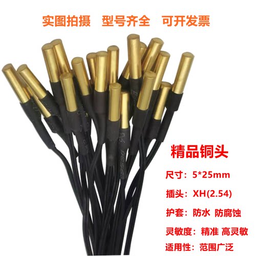 温度传感器加长通呕吐温度传感器