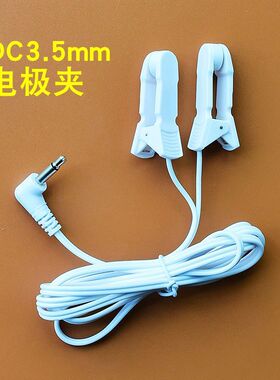 DC3.5按摩器电极线耳夹线夹子导线理疗器配件促睡眠中低频仪