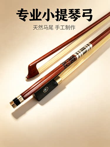 初学者弓杆红檀成人大小提琴