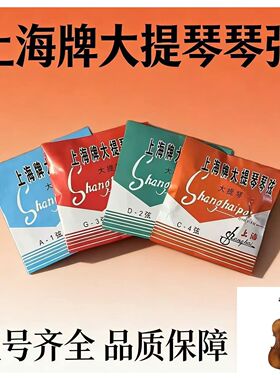 大提琴弦线琴弦ADGC一套弦进口钢丝弦入门考级初学者练习培训单根