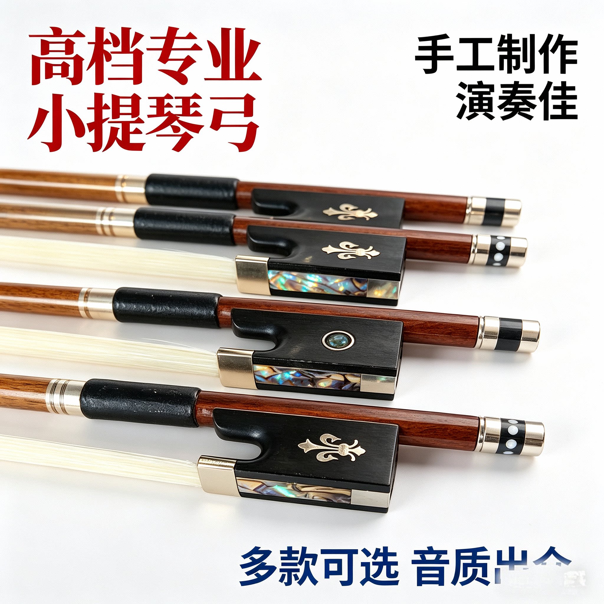 精品演奏小提琴弓杆弓子琴弓优质檀木蒙古马尾 弹性好黑乌木配件