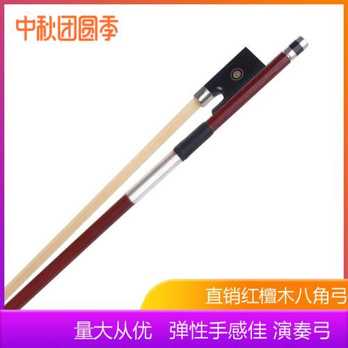 初学者弓杆红檀成人大小提琴