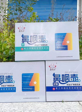 鼻熏蒸器小儿童成人鼻甲鼻塞不通气腺样体扁桃体过敏性流涕鼻痒