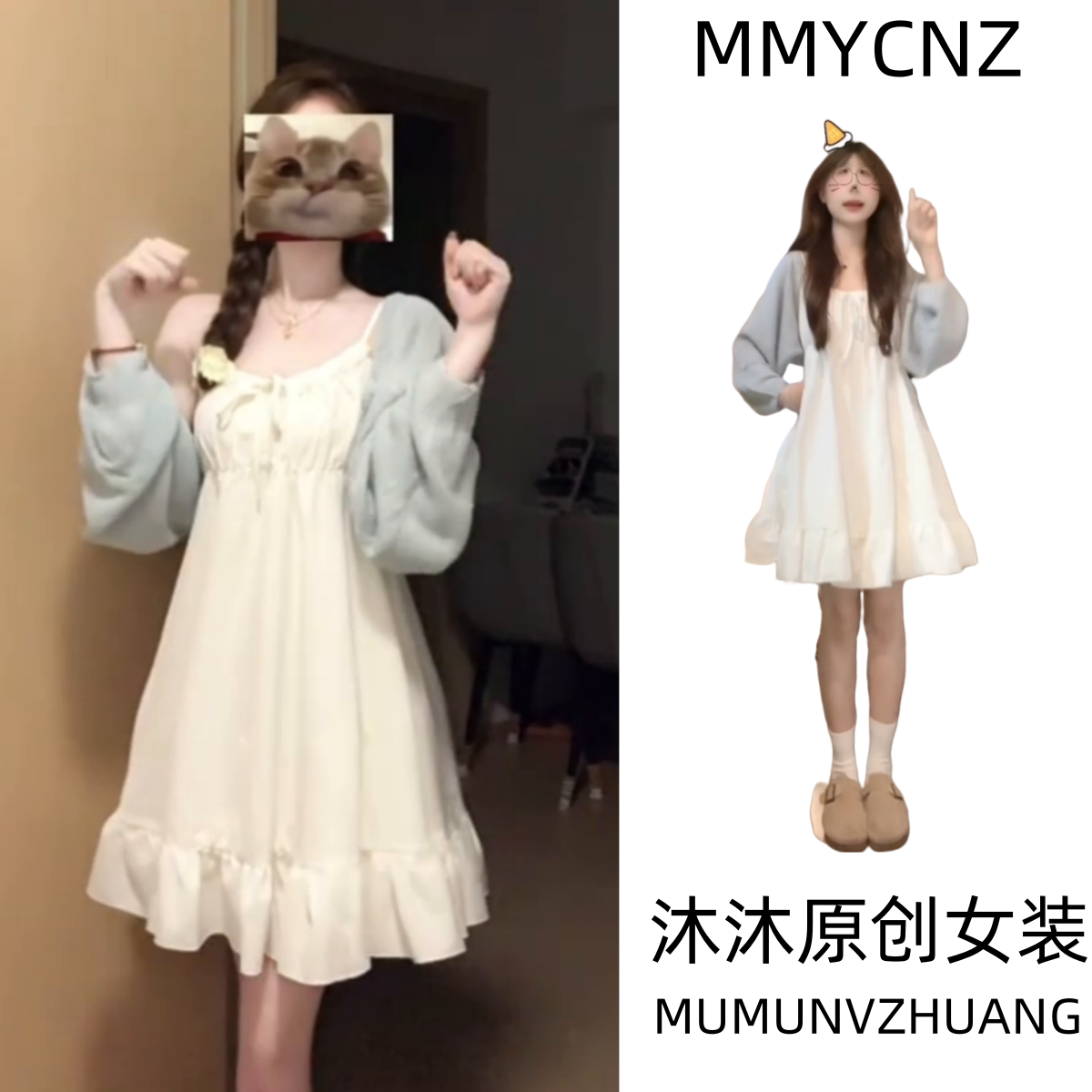 早秋盐系学院风甜美初恋吊带小白裙搭配灰蓝色长袖防晒披肩两件套