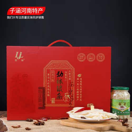 洛阳特产劲林银条菜凉拌菜礼品