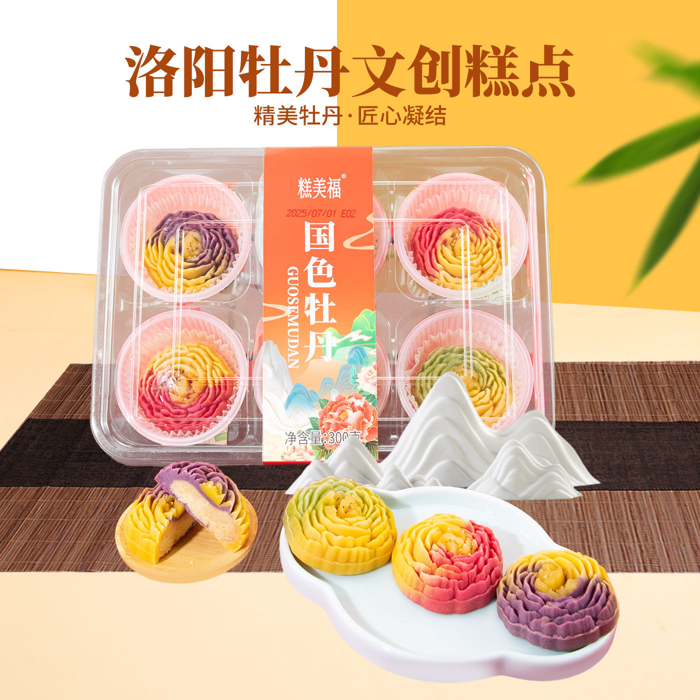 洛阳牡丹花酥文创糕点心礼盒伴手礼景区同款旅游零食新中式糕点心