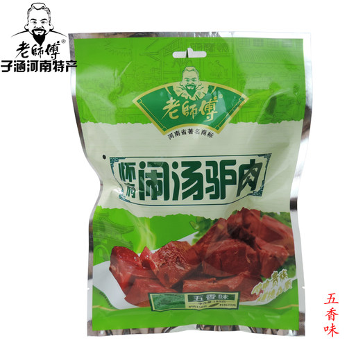 河南特产老师傅怀府闹汤驴肉