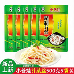 正宗登封小苍娃原味芥菜丝500g袋装河南特产手工芥菜疙瘩丝咸菜