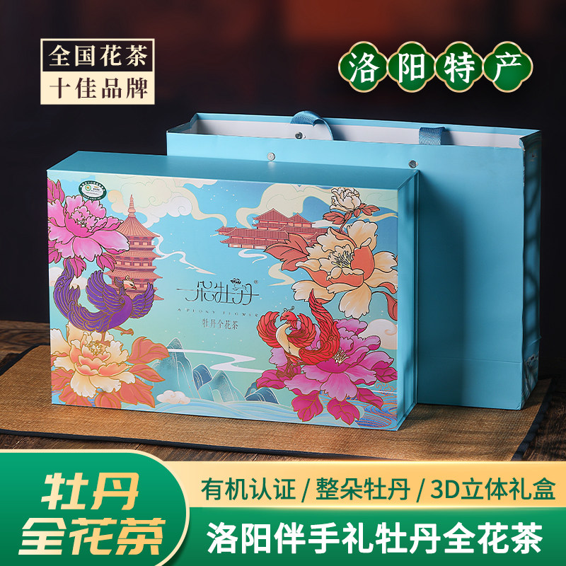 一朵牡丹牡丹全花茶洛阳风景版图片