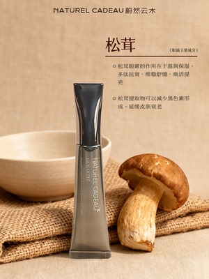 多肽淡化保湿滋润细化纹路