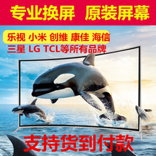 华为荣耀智慧屏PRO V65 V75 65寸55寸液晶电视屏幕维修更换 - 封面