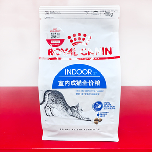 皇家猫粮i27室内成猫400g去毛球易消化保持体态猫粮减少粪便异味