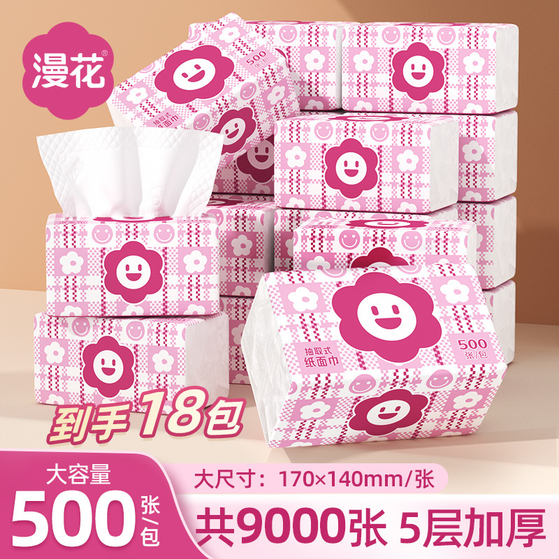 抽纸家用大包500张*18包整箱卫生纸加厚5层原木餐巾纸抽