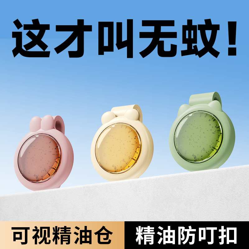 驱蚊贴防蚊贴扣防叮贴虫手环手链用品水润液本婴儿童大人学生新款